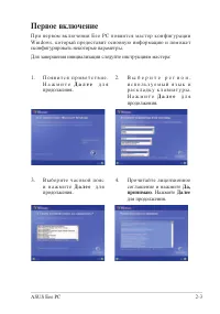 Страница 25