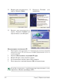 Страница 30