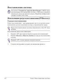 Страница 42