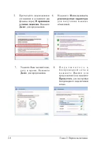 Страница 26