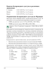 Страница 54