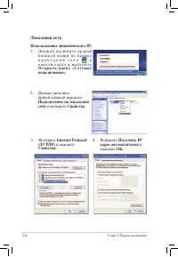 Страница 28