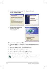 Страница 30