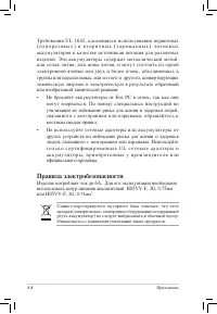 Страница 54