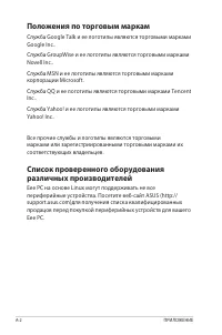 Страница 38