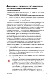 Страница 39
