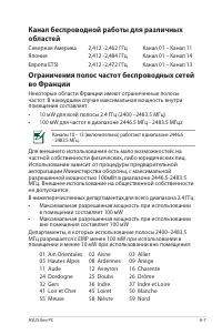 Страница 43