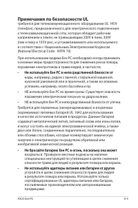 Страница 45