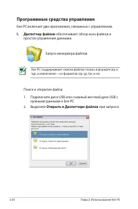 Страница 32