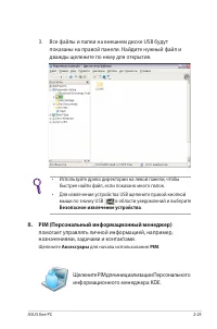Страница 33