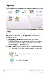 Страница 36