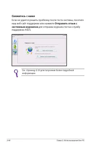 Страница 52