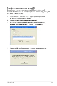 Страница 61
