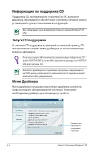 Страница 66
