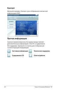 Страница 68