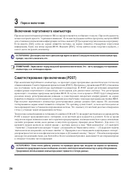 Страница 26