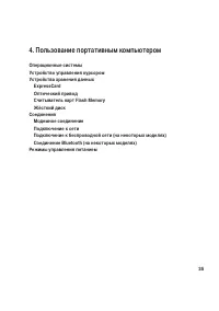 Страница 35
