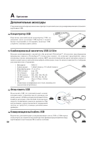 Страница 52