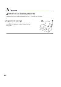 Страница 54