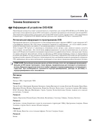 Страница 59