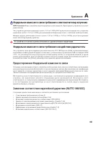 Страница 63