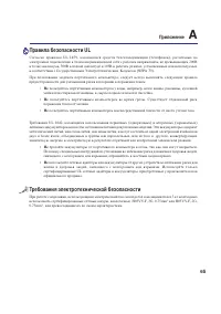 Страница 65