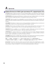 Страница 66