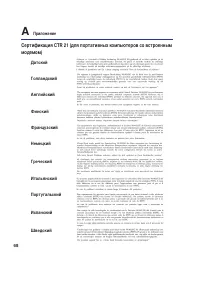 Страница 68