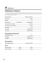 Страница 70