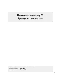 Страница 1