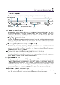 Страница 21