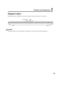 Страница 23