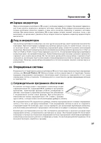 Страница 27