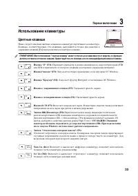 Страница 33
