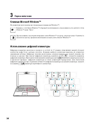 Страница 34