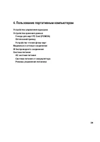 Страница 39