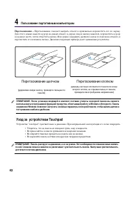 Страница 42
