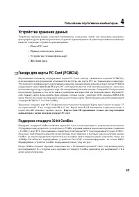 Страница 43