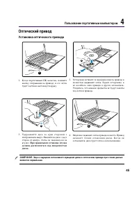 Страница 45