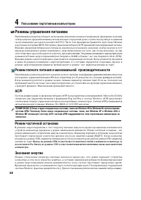 Страница 54