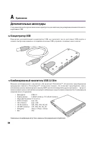 Страница 58
