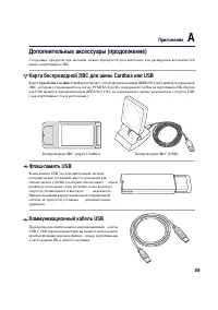 Страница 59