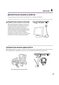 Страница 61