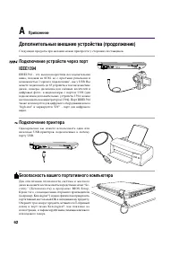 Страница 62
