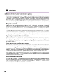 Страница 64