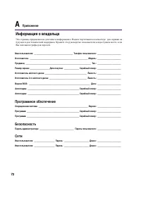 Страница 72