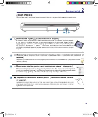 Страница 19