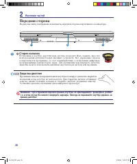 Страница 20