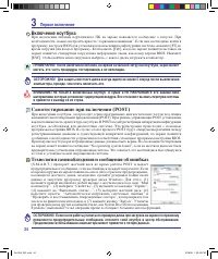Страница 24