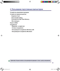 Страница 35